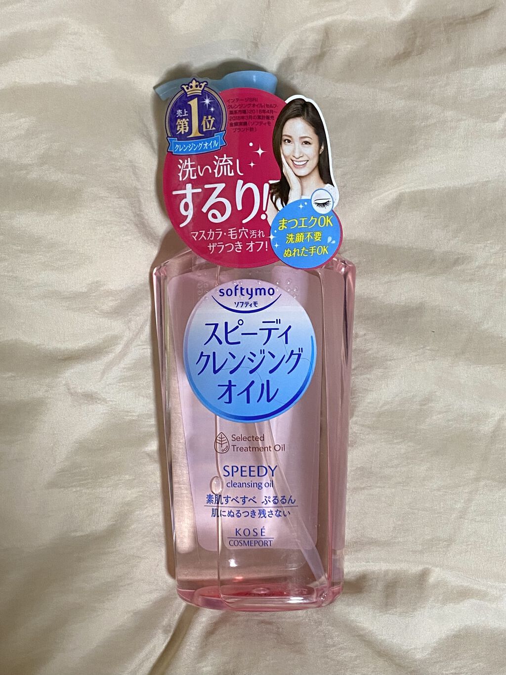 ソフティモ スピーディ クレンジングオイル/ソフティモ/オイルクレンジングを使ったクチコミ（1枚目）