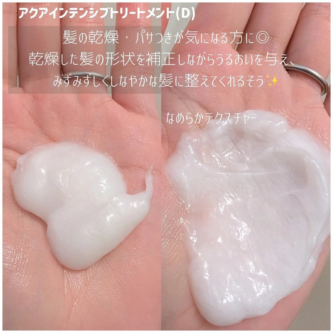 アクアインテンシブ シャンプー／トリートメント/サブリミック/サロンシャンプーを使ったクチコミ（3枚目）