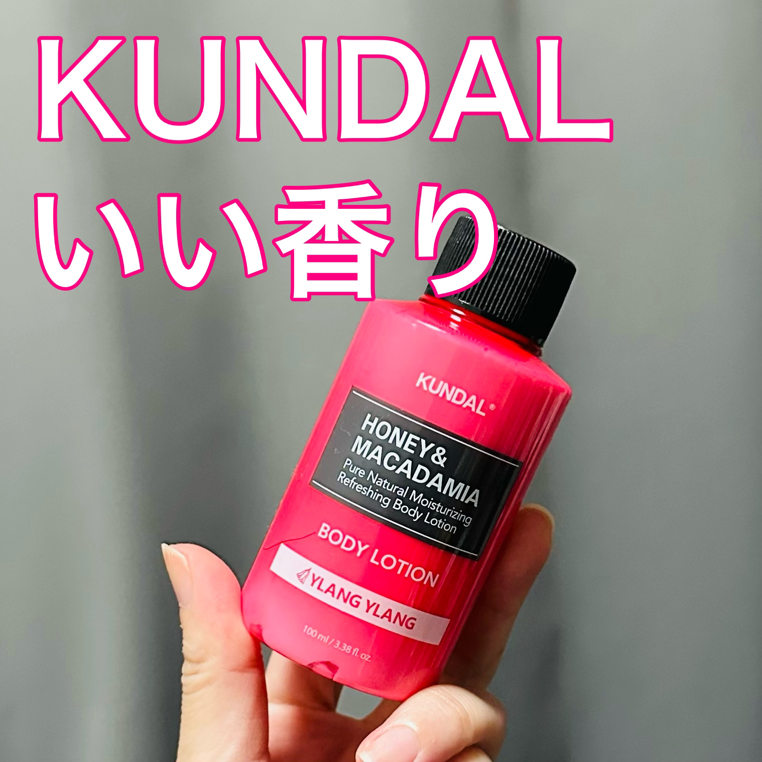 モイスチャーボディローション/KUNDAL/ボディローションを使ったクチコミ（1枚目）