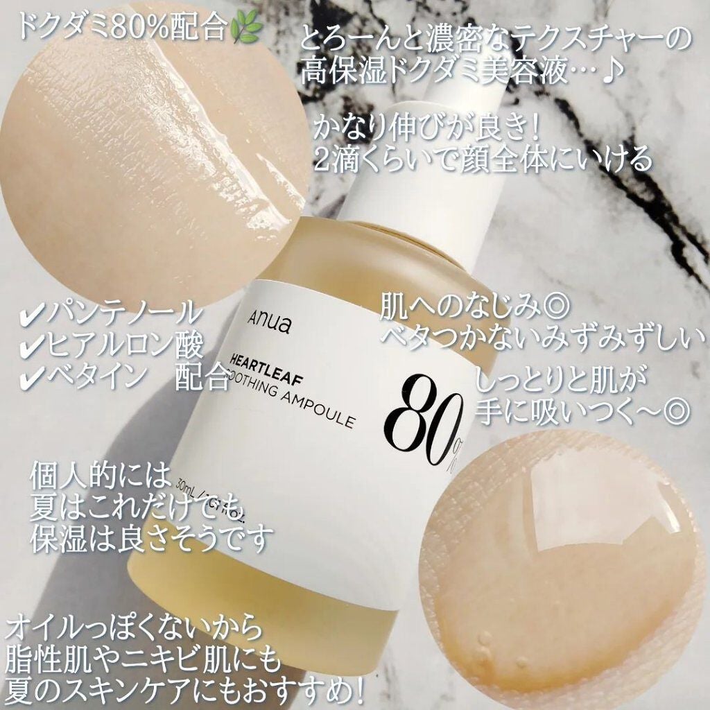 ドクダミ 77 スージングトナー/Anua/化粧水を使ったクチコミ(3枚目)