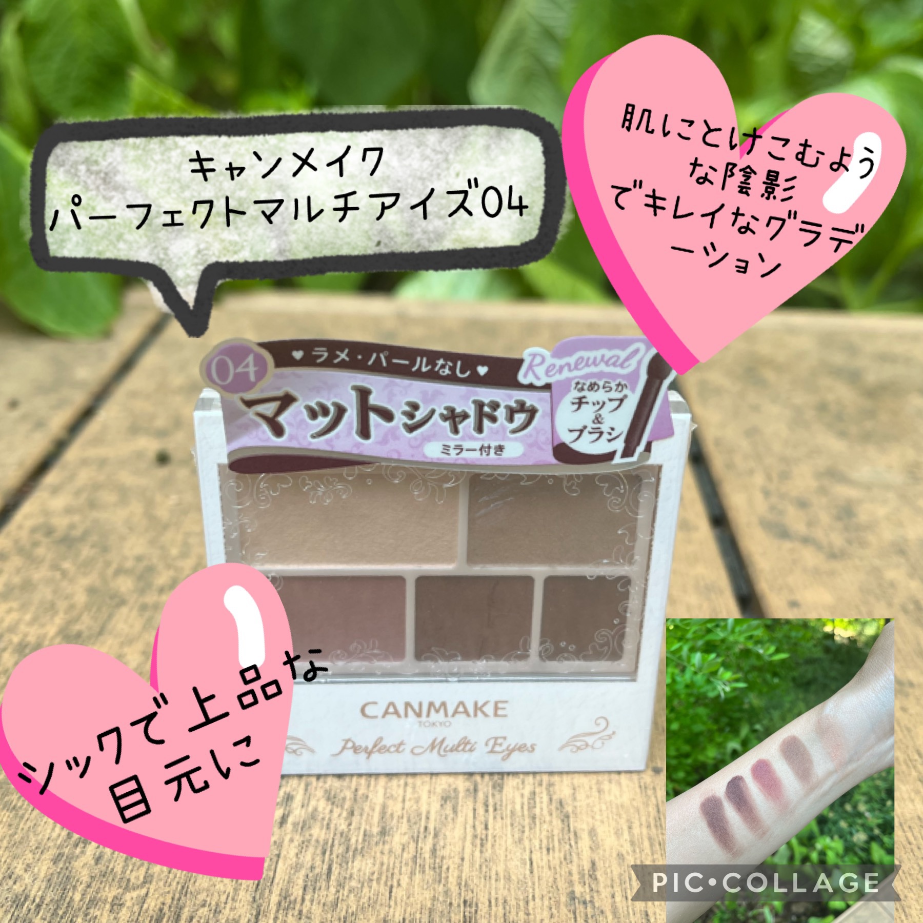 パーフェクトマルチアイズ/キャンメイク/アイシャドウパレットを使ったクチコミ（1枚目）