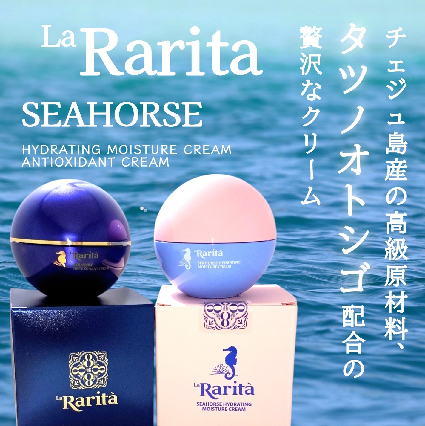 シーホース アンチオキシダントクリーム /Rarita/フェイスクリームを使ったクチコミ(1枚目)