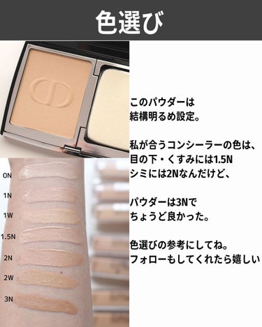 ディオールスキン フォーエヴァー コンパクト ナチュラル ベルベット/Dior/パウダーファンデーションを使ったクチコミ（10枚目）