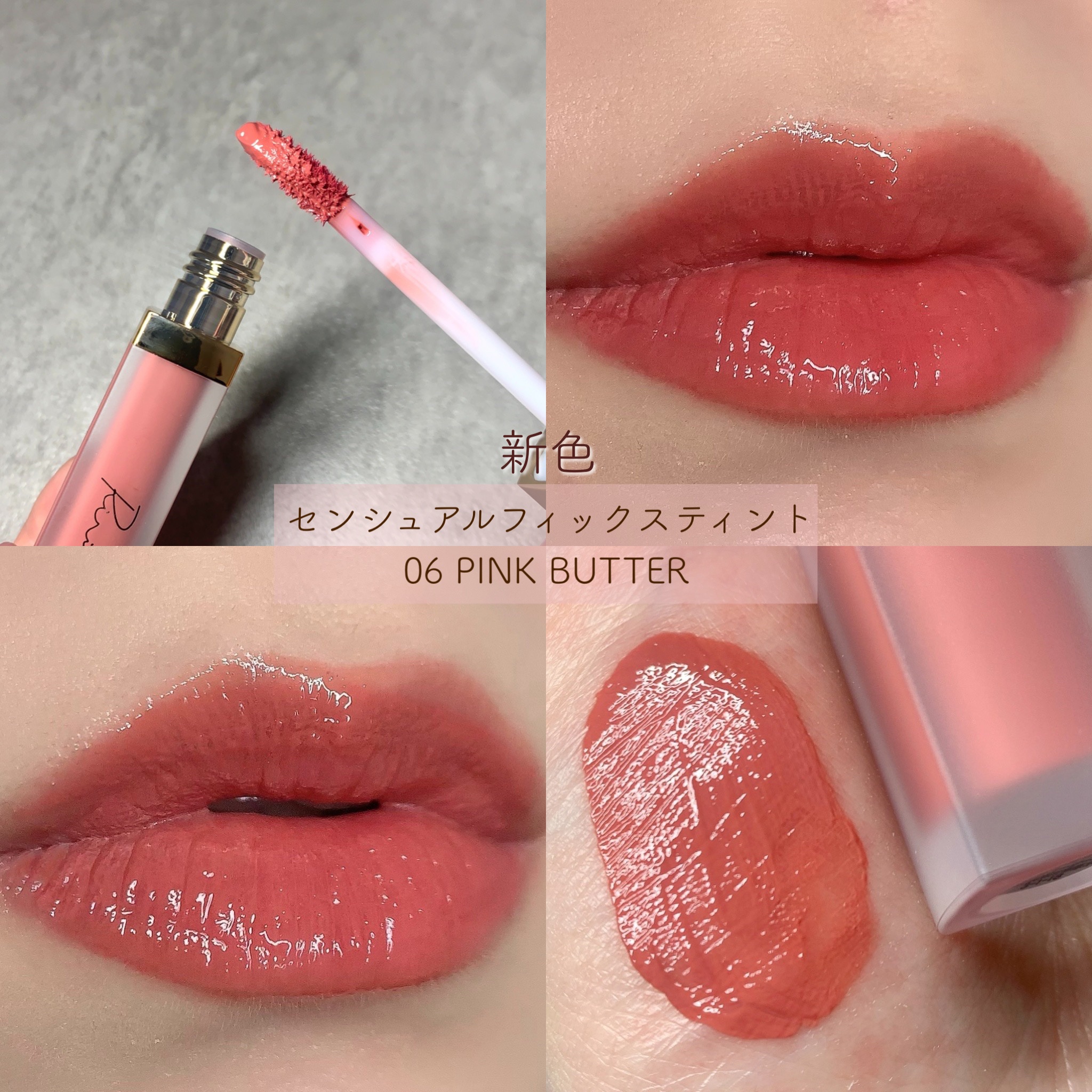 センシュアルフィックスティント/Ririmew/リップティントを使ったクチコミ（3枚目）