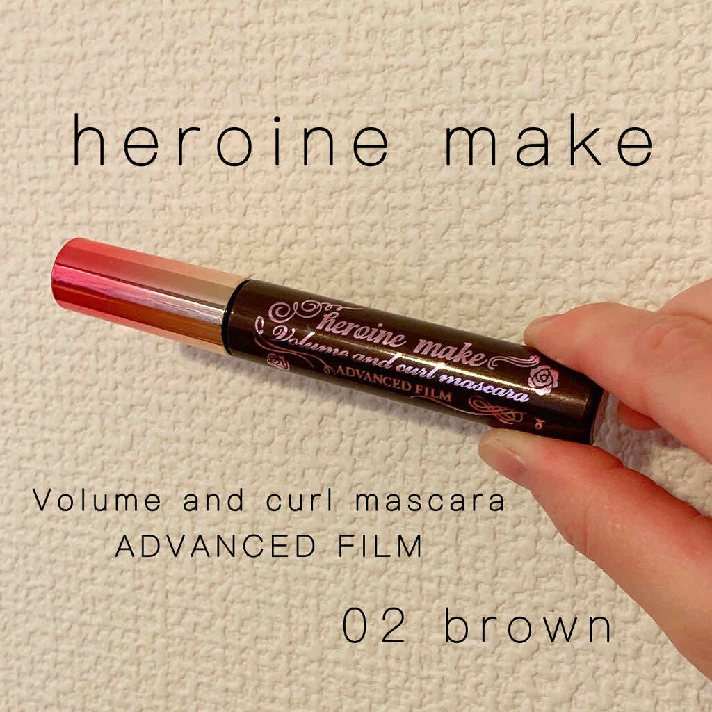 ボリューム&カールマスカラ アドバンストフィルム/ヒロインメイク/マスカラを使ったクチコミ(1枚目)