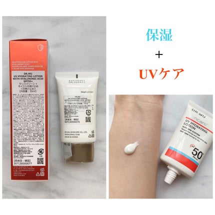 サンスクリーン+  モイスト日焼け止め<日焼け止め>/DR.WU/日焼け止めクリームを使ったクチコミ(2枚目)