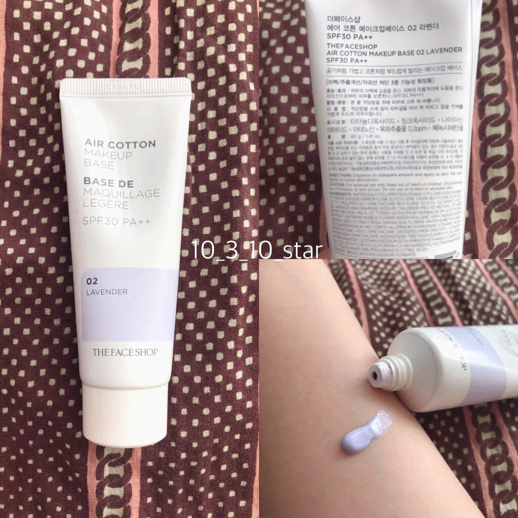 エアコットンメイクアップべース /THE FACE SHOP/化粧下地を使ったクチコミ(1枚目)