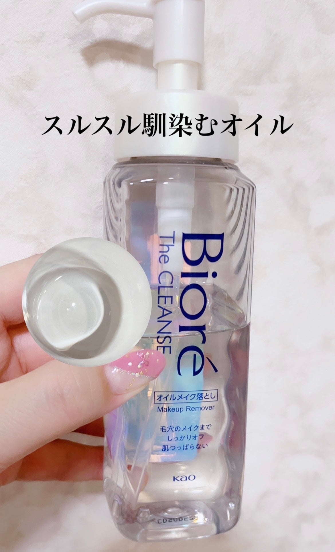 The クレンズ オイルメイク落とし/ビオレ/オイルクレンジングを使ったクチコミ(2枚目)