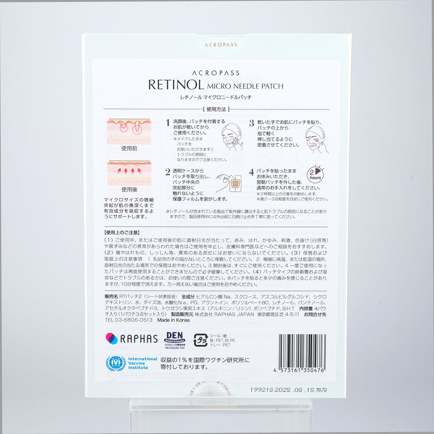 RETINOL PATCH ORIGINAL ACROPASS
