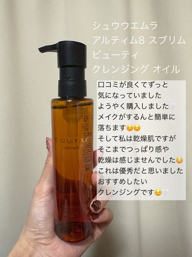 （旧）アルティム8∞ スブリム ビューティ クレンジング オイル/shu uemura/オイルクレンジングを使ったクチコミ（2枚目）