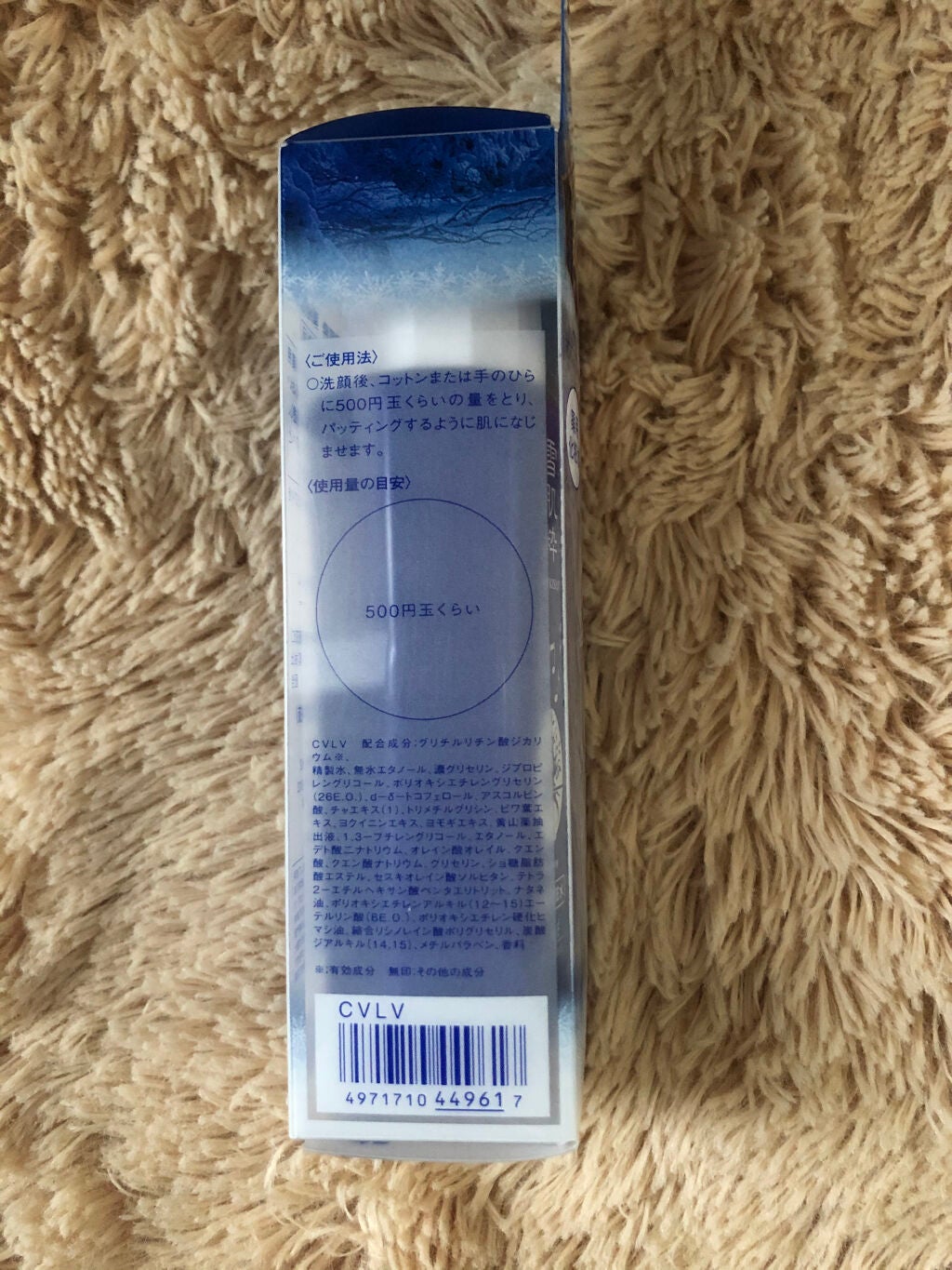 薬用化粧水/雪肌粋/化粧水を使ったクチコミ(3枚目)