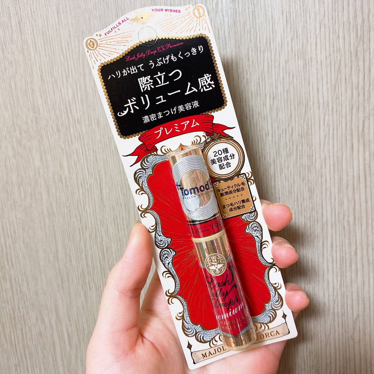 ラッシュジェリードロップ　ＥＸ/MAJOLICA MAJORCA/まつげ美容液を使ったクチコミ（1枚目）