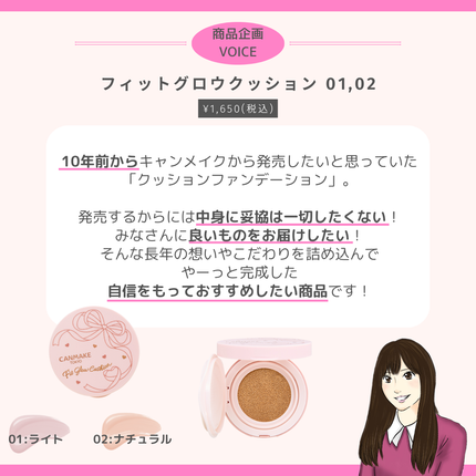 フィットグロウクッション/キャンメイク/クッションファンデーションを使ったクチコミ(7枚目)