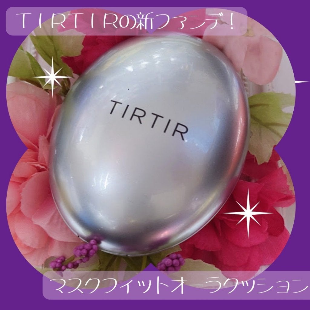 マスクフィットオーラクッション/TIRTIR(ティルティル)/クッションファンデーションを使ったクチコミ(1枚目)