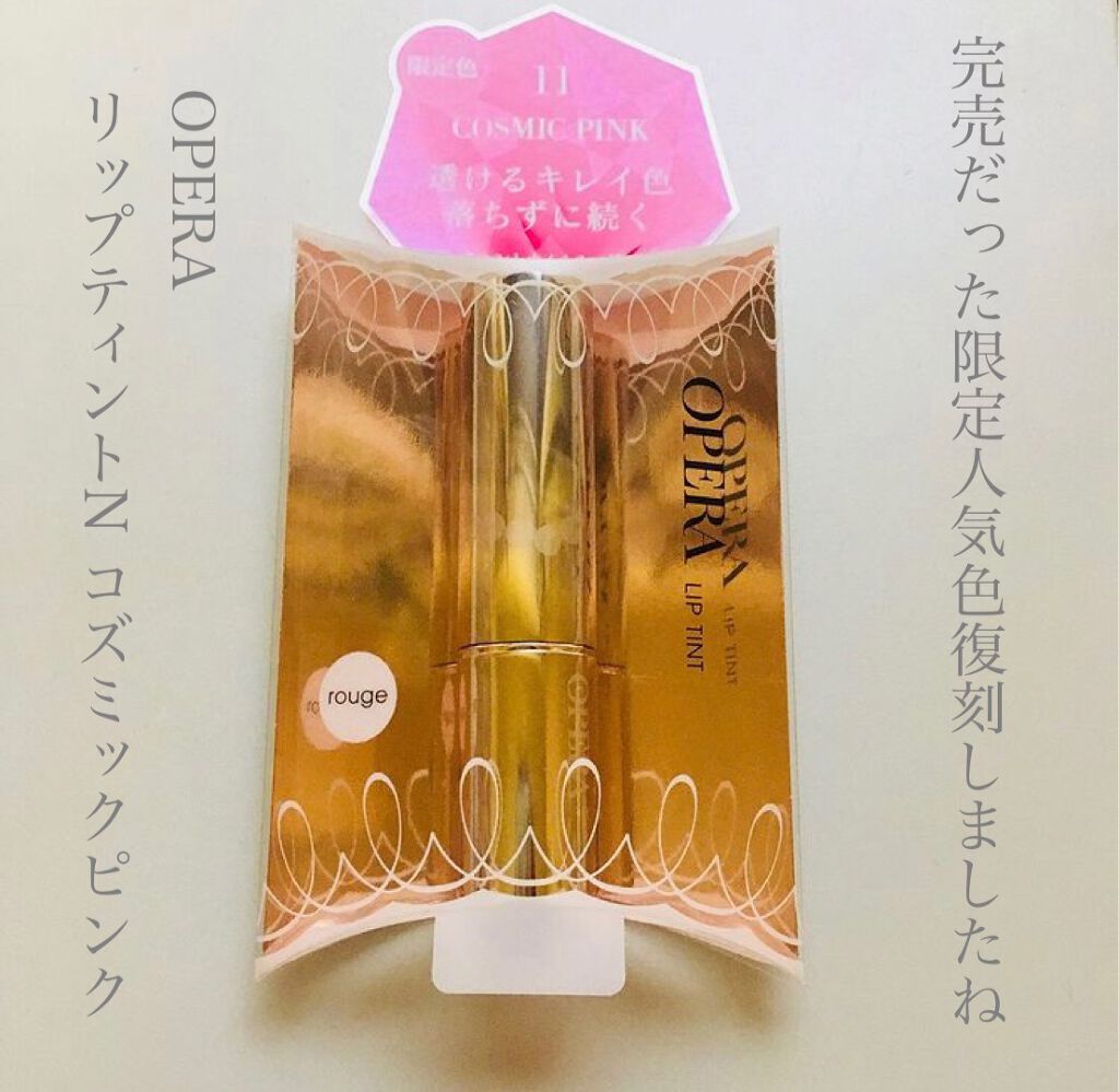 オペラ リップティント N 201 コズミックピンク(限定色)/OPERA/リップティントを使ったクチコミ（1枚目）