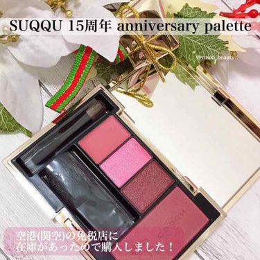 SUQQU  15th アニバーサリー カラー コンパクト 102 幻紫紅
