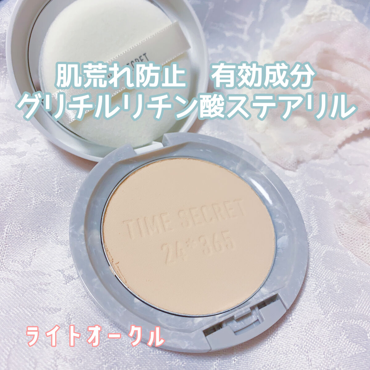 ミネラル 薬用プレストパウダー/TIME SECRET/プレストパウダーを使ったクチコミ（2枚目）