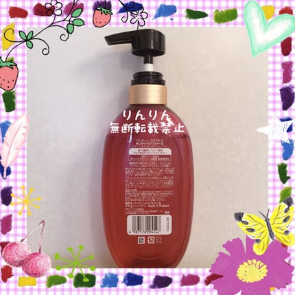 ボンド リペア (カラーシャイン & リペア) シャンプー & トリートメント/パンテーン/市販シャンプーを使ったクチコミ(4枚目)