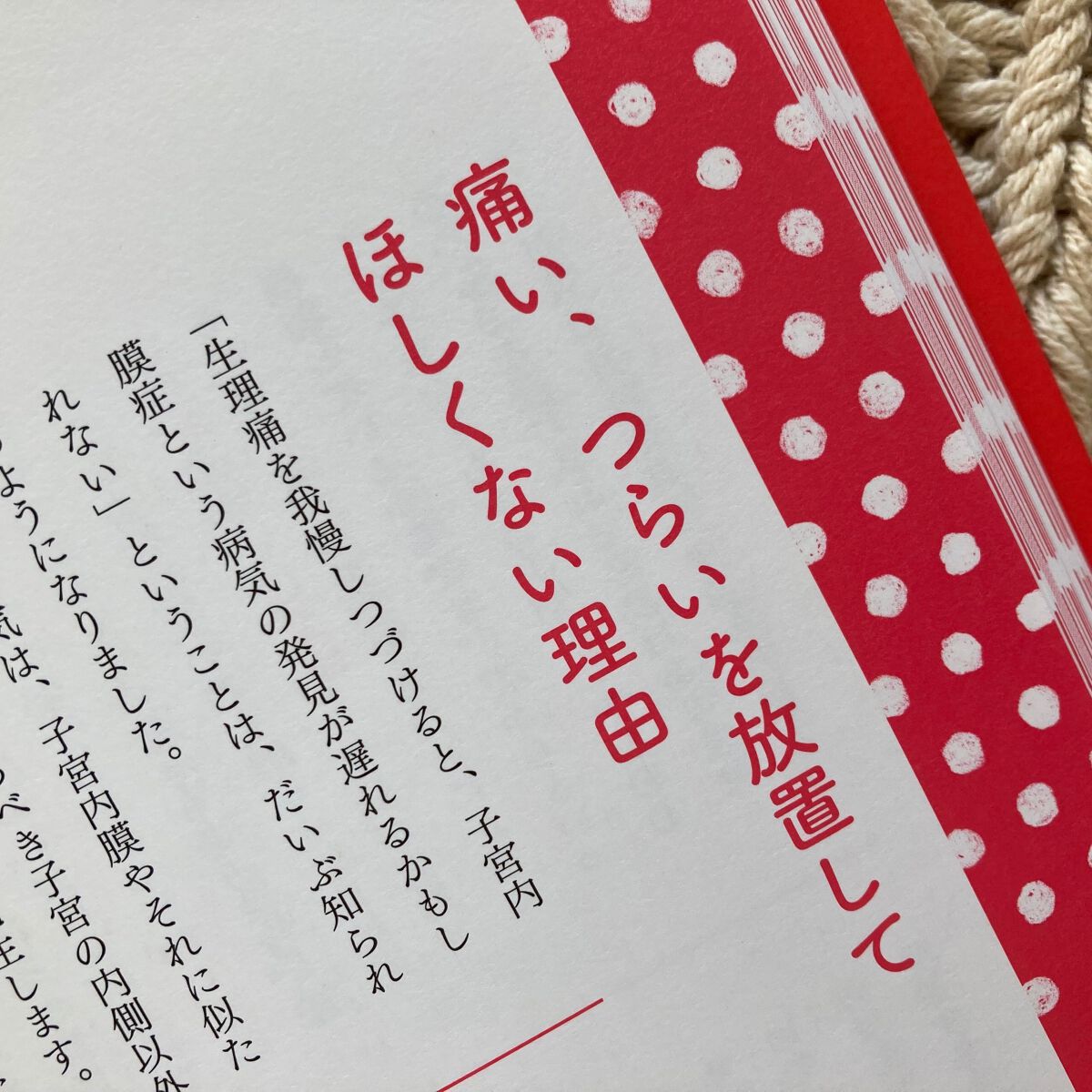みんなのアソコ/辰巳出版/書籍を使ったクチコミ（3枚目）