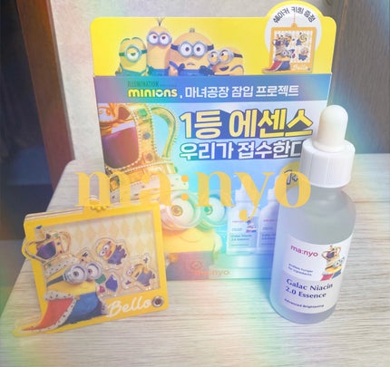 ガラクナイアシン2.0エッセンス 50ml 企画セット【2個入り】/manyo/美容液を使ったクチコミ(1枚目)