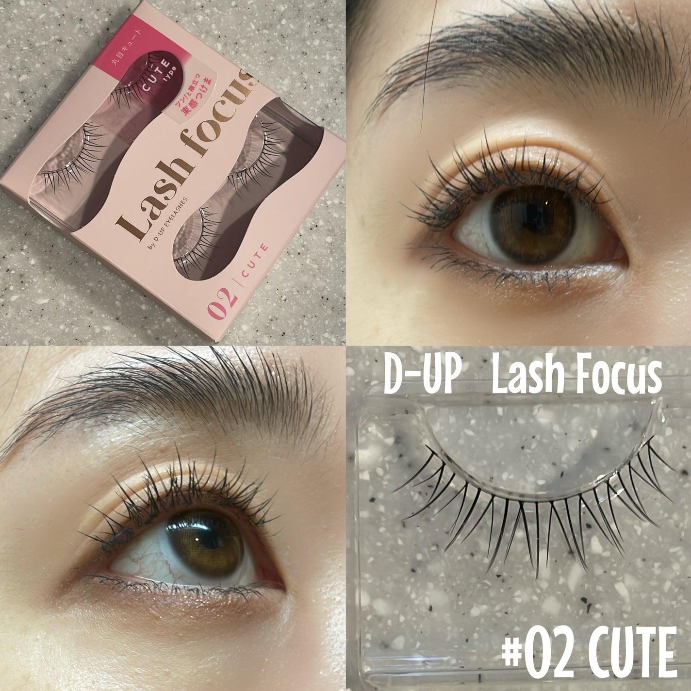 ラッシュフォーカス/D-UP/つけまつげを使ったクチコミ(2枚目)
