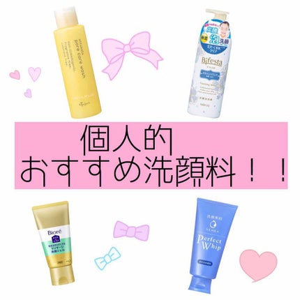 泡洗顔 ブライトアップ/ビフェスタ/泡洗顔を使ったクチコミ(1枚目)