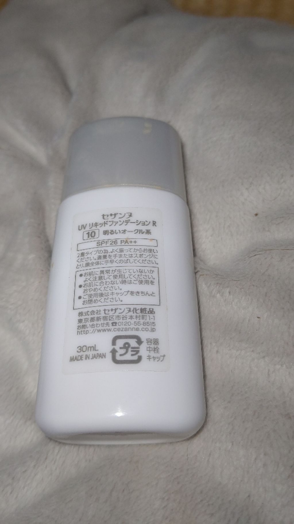 UV リキッドファンデーション R 10. 明るい オークル系/CEZANNE/リキッドファンデーションを使ったクチコミ（2枚目）