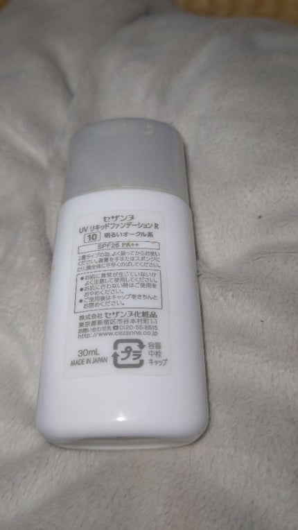 UV リキッドファンデーション R/CEZANNE/リキッドファンデーションを使ったクチコミ(2枚目)