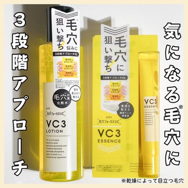 毛穴フォーカスVC VC3ローション/pdc/化粧水を使ったクチコミ（1枚目）