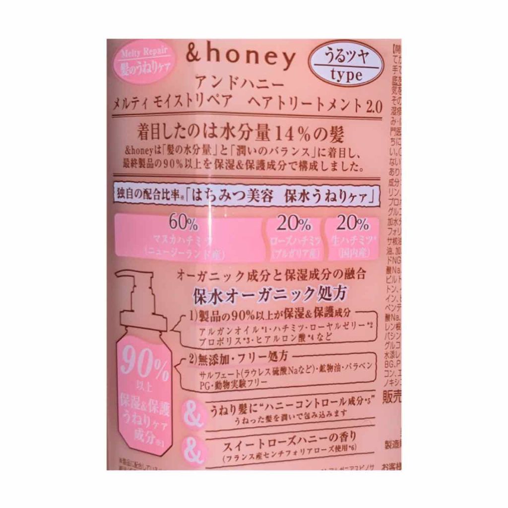 &honey Melty モイストリペア シャンプー1.0／モイストリペア ヘアトリートメント2.0/&honey/市販シャンプーを使ったクチコミ（2枚目）