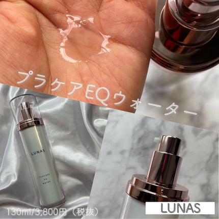 プラケアEQソープ/LUNAS (ルーナス)/ボディ石鹸を使ったクチコミ(2枚目)