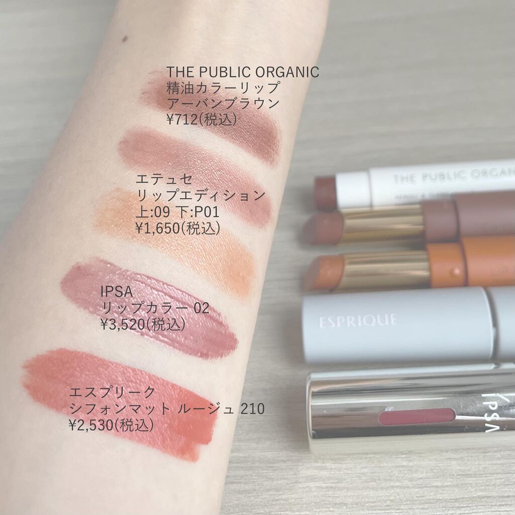 リップカラー/IPSA/口紅を使ったクチコミ(3枚目)