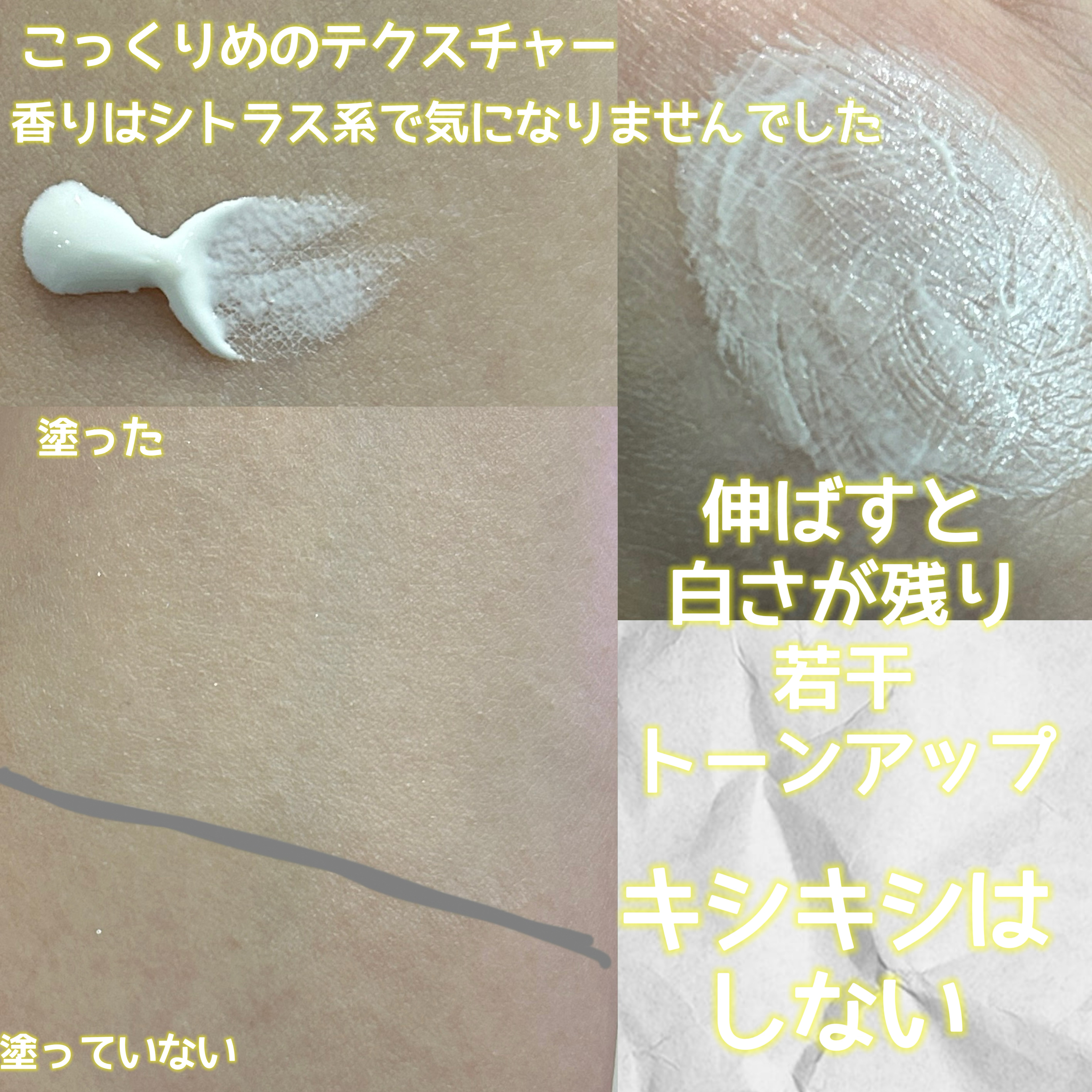 オバジC デイセラムUV/オバジ/日焼け止めクリームを使ったクチコミ（3枚目）