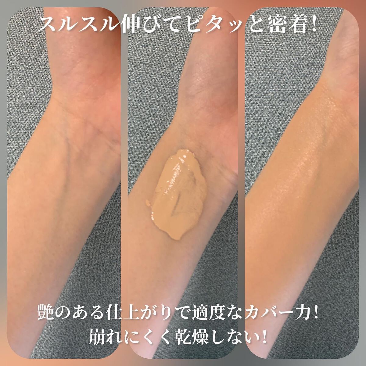 リキッド ファウンデイションe/IPSA/リキッドファンデーションを使ったクチコミ(3枚目)