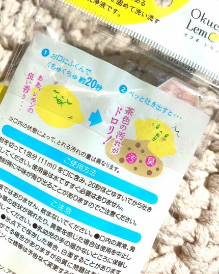 オクチレモン(マウスウォッシュ)/オクチシリーズ/マウスウォッシュ・スプレーを使ったクチコミ(3枚目)