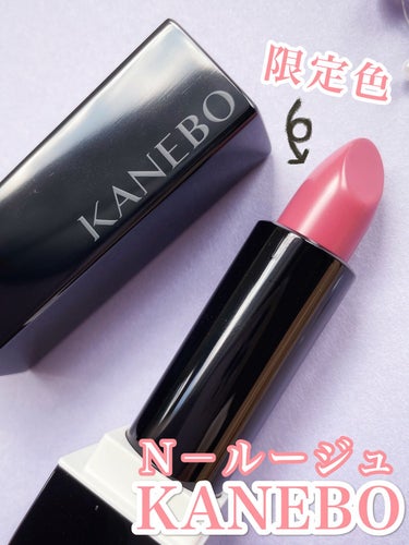 KANEBO カネボウ Nールージュのクチコミ「KANEBOの『ネオフラットルージュ』をレポ📝
⁡
▶️8月5日に限定の新色が2色発売！
⁡
.....」（1枚目）