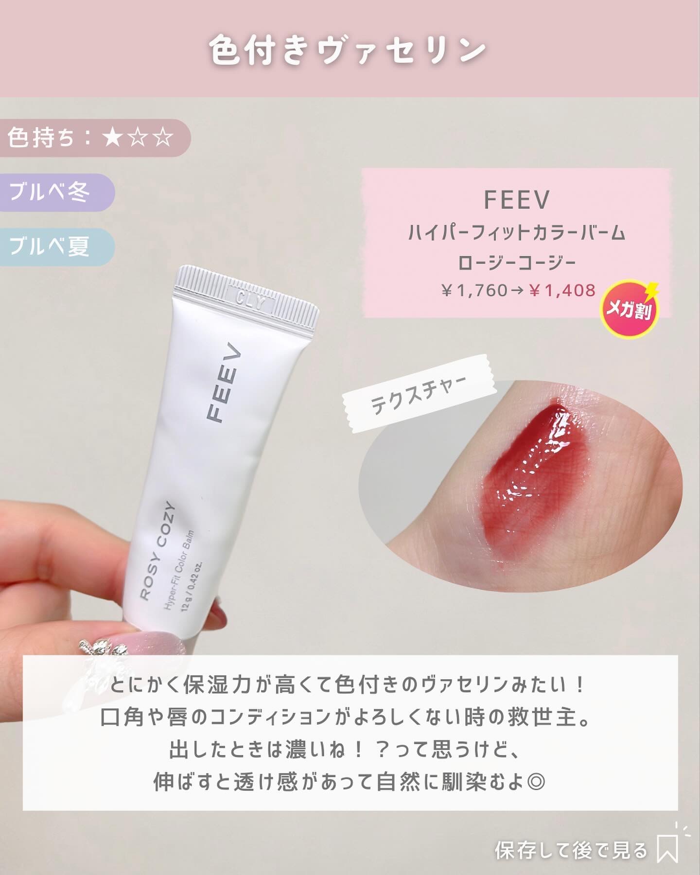 クリスタル  グラム バーム 02 HONEY APRICOT/CLIO/口紅・グロス・リップライナー・リップケアを使ったクチコミ（2枚目）