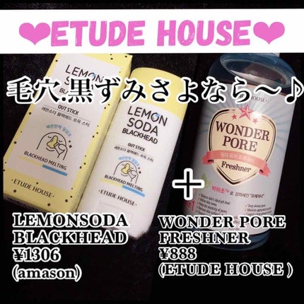 Lアウトスティック/ETUDE/その他スキンケアを使ったクチコミ(1枚目)