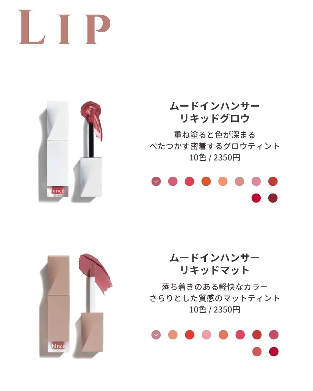 ムードインハンサーシアー/hince/口紅を使ったクチコミ（3枚目）