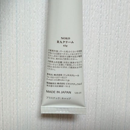 リンクルクリーム/濃厚本舗/フェイスクリームを使ったクチコミ(4枚目)