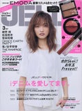 JELLYJELLY 2017年3月号