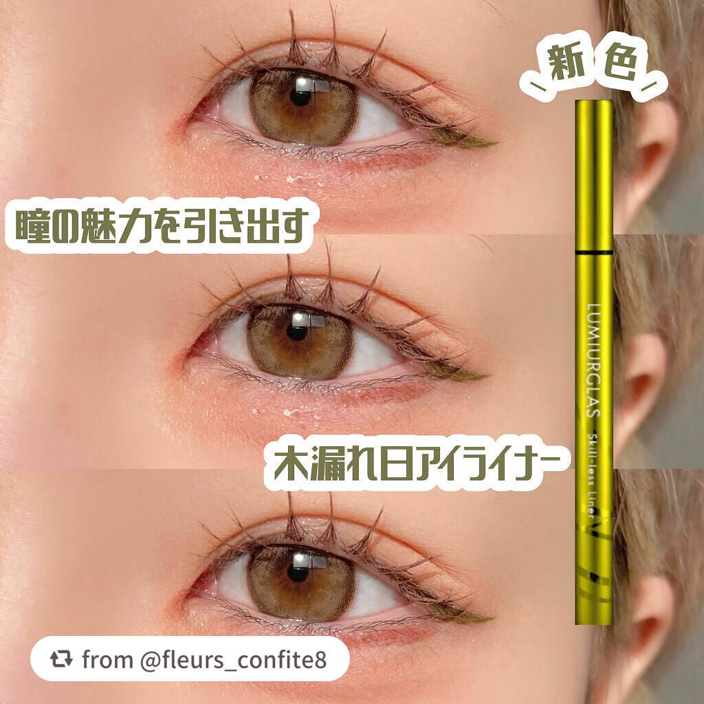 スキルレスライナー/LUMIURGLAS/リキッドアイライナーを使ったクチコミ(1枚目)