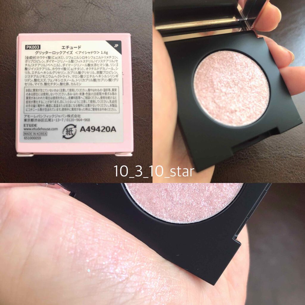 グリッターロックアイズ/ETUDE/単色アイシャドウを使ったクチコミ（2枚目）
