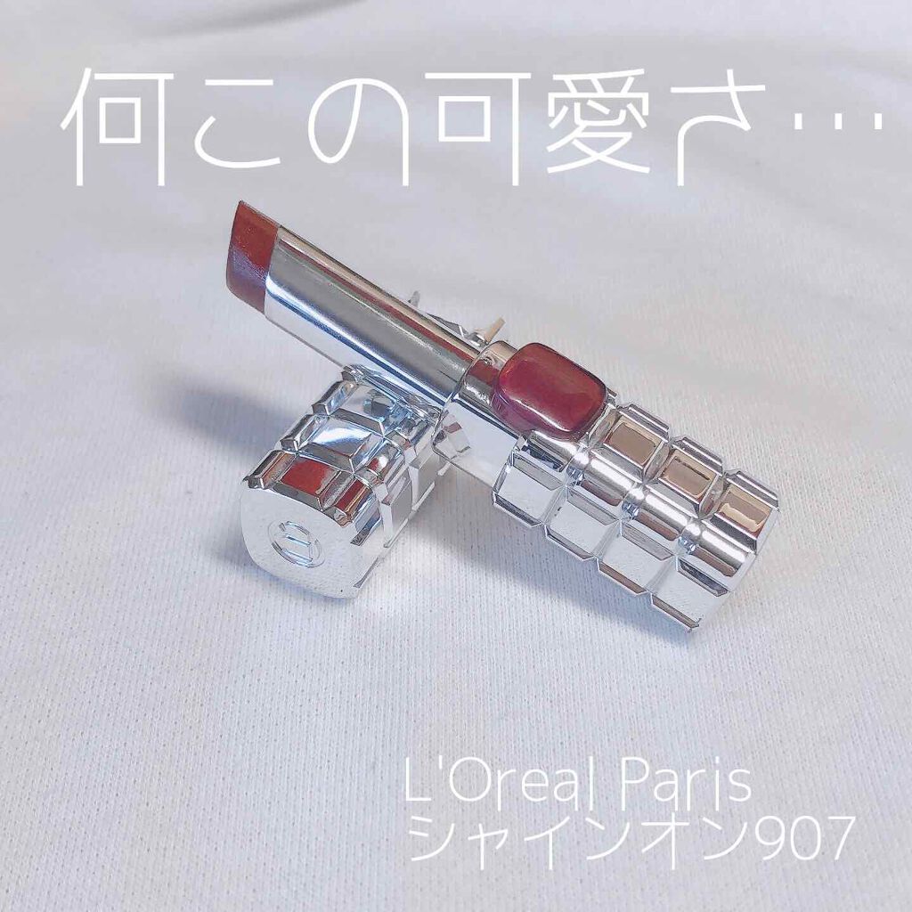 シャインオン/ロレアル パリ/口紅を使ったクチコミ（1枚目）
