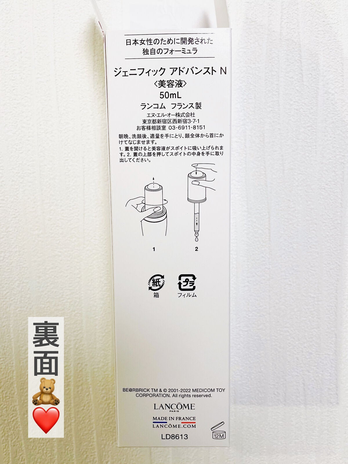 ジェニフィック アドバンスト N/LANCOME/美容液を使ったクチコミ(4枚目)