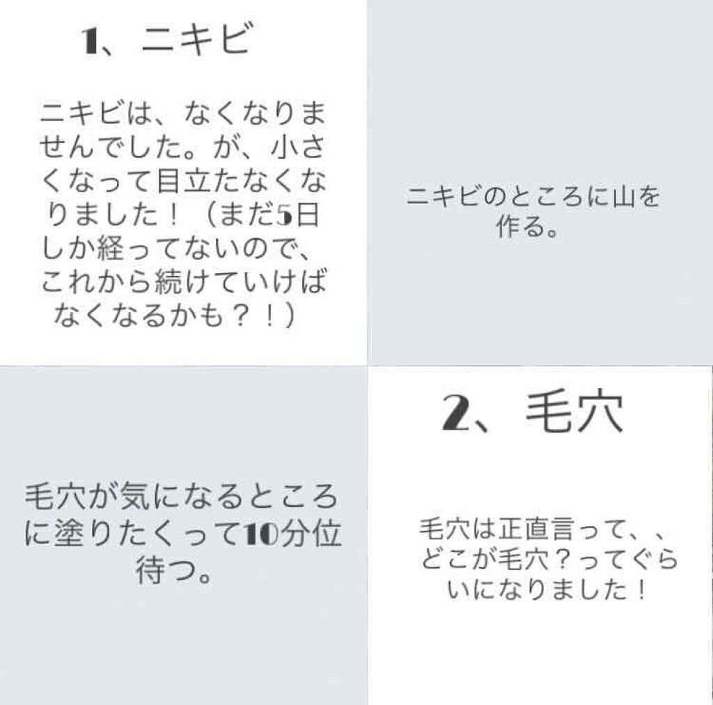 を使ったクチコミ（3枚目）