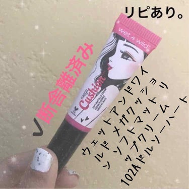 MegaCushion Matte Lip Cream/wet 'n' wild/リップケア・リップクリームを使ったクチコミ（1枚目）