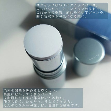 フロスティングクリエイター/ALBION/化粧下地を使ったクチコミ(2枚目)