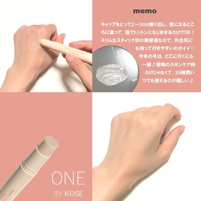 リンクル ダブル リペア/ONE BY KOSE/美容液を使ったクチコミ（3枚目）