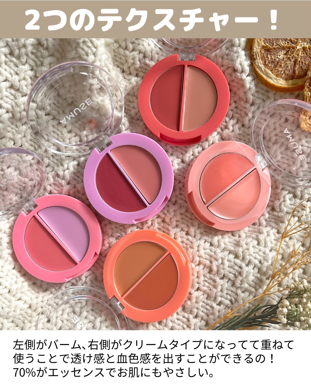 リップ＆チークヘルシーバーム 05 フィグバーム/AMUSE/ジェル・クリームチークを使ったクチコミ（3枚目）